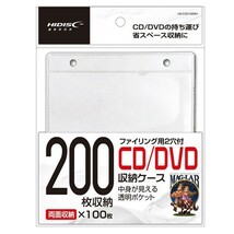 送料無料 不織布ケース CD/DVD/BD 両面収納タイプ 100枚・ファイリング用2穴付 HD-FCD100RH/0706ｘ２個セット＝２００枚/卸_画像3