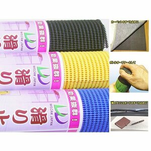 滑り止めマット グリップマット 45x125cm WJ-011ｘ３枚セット/卸/送料無料