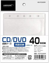 送料無料 不織布ケース CD/DVD/BD 両面タイプ 20枚入り(40枚収納可) HD-FCD20R/0867ｘ５個セット/卸_画像8