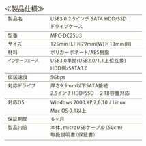 同梱可能 HDDケース ドライブケース スケルトン USB3.0 2.5インチ SATA HDD/SSD miwakura 中身が見える高透明ボディ MPC-DC25U3/0621_画像7