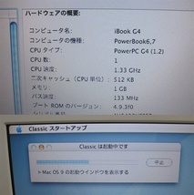 箱m625 ibook G4 12インチ A1133 1.33Ghz リストア os10.4.2 Airmac 最終バージョン クラシック環境 _画像3