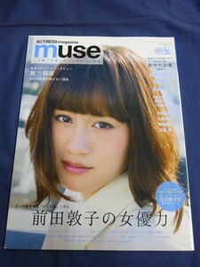 ○ muse ACTRESS magazine VOL.02 2012年 前田敦子 真野恵里菜 橋本愛 北原里英 能年玲奈 未来穂香 土屋太鳳