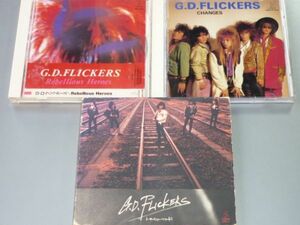 CD G.D FLICKERS アルバム3枚セット G.D フリッカーズ REBELLIOUS HEROES/CHANGES/トラベリンバンド