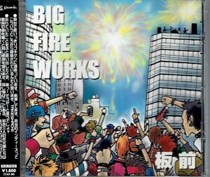 送料込　板前　BIG FIRE WORKS　盤面良好帯付きCD・送料無料