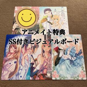 王子様に溺愛されて困ってます 2 アニメイト特典+他3点
