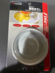 京セラ セラミック 薬味おろし 新品 送料込み