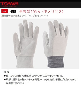 455| new goods! cheap! natural leather enduring wear! neat's leather work gloves total 10. free size (L size corresponding ). part me rear s. ventilation is good! wrist jersey type 