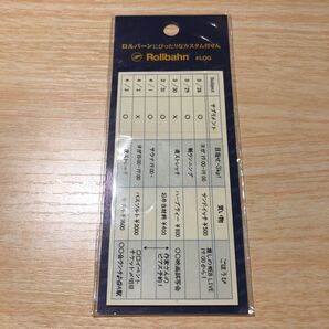 Rollbahn ロルバーン カスタム付箋