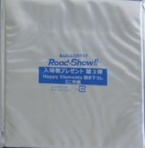 未開封品 劇場版 あんさんぶるスターズ Road to Show 入場者特典 3週目 ミニ色紙 あんスタ 朔間零 朔間凛月 桜河こはく 乱凪砂 礼瀬マヨイ