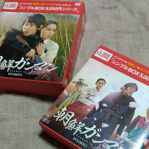 朝鮮ガンマン DVD-BOX1 &2＜シンプルBOXシリーズ＞ (11枚組）