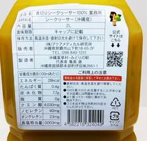 送料無料 大宜味産 青切り シークヮーサー 原液 ストレート果汁 お試し2点セット 2L 150ml 沖縄 ノビレチン 大宜味村 ジュース 無添加_画像3