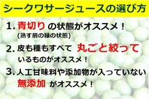 送料無料 大宜味産 青切り シークヮーサー 原液 ストレート果汁 お試し2点セット 2L 150ml 沖縄 ノビレチン 大宜味村 ジュース 無添加_画像7