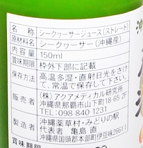 送料無料 大宜味産 青切り シークヮーサー 原液 ストレート果汁 お試し2点セット 2L 150ml 沖縄 ノビレチン 大宜味村 ジュース 無添加_画像2