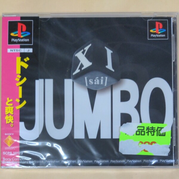 新品未開封ＸＩ ［Ｓａｉ］ ＪＵＭＢＯ