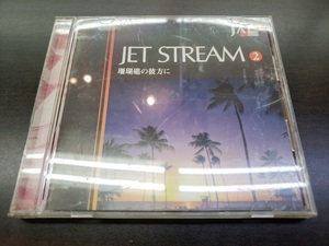 CD / JET STREAM 2　サンゴ礁の彼方に / 『D33』 / 中古