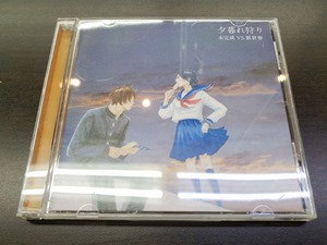 CD / 夕暮れ狩り / 未完成 VS 新世界 / 『D33』 / 中古