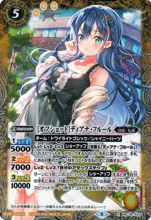 激安】 ノア フルール ディアナ フルールセット fawe.org