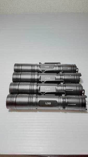 ☆最安値!!☆小型強力LEDライト☆ WUBEN L50 ☆最大1200ルーメンでとても明るい!4本セットでお得です☆