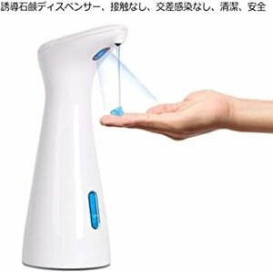白-200ml GULICA自動石鹸ディスペンサー、赤外線モーションセンサー付きの白い非接触石鹸ディスペンサー、防水液体ハンドサ
