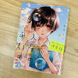 ヤフオク 僕らはみんな河合荘 イラストの中古品 新品 未使用品一覧 ヤフオク 僕らはみんな河合荘 イラストの中古品 新品 未使用品一覧