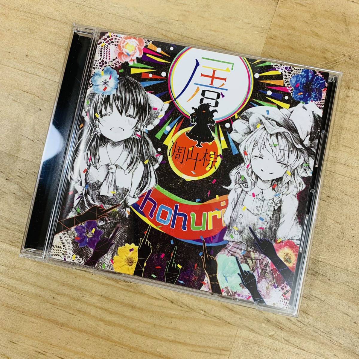 ヤフオク! -「凋叶棕」(その他) (CD)の落札相場・落札価格