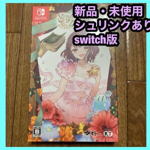 ソフィーのアトリエDX Switch版 ゲオ特典スリーブ付き