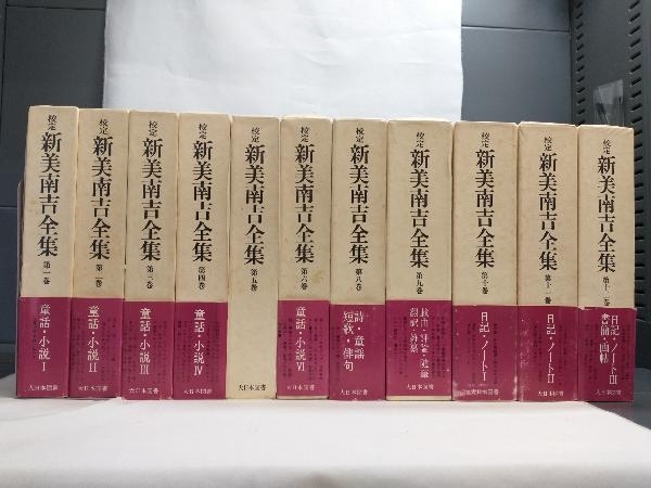驚きの安さ 校定 新美南吉全集 文学