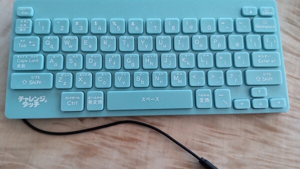 チャレンジタッチ キーボード