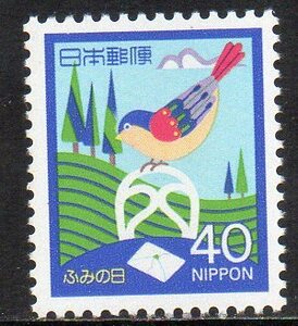 切手 1986年 ふみの日 小鳥と手紙