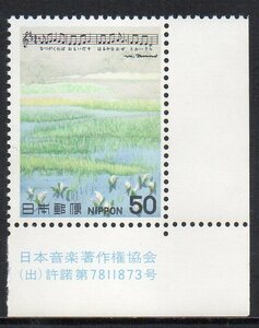  stamp summer. thought . Japanese song series 