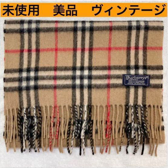 バーバリーマフラー正規品の値段と価格推移は?|26件の売買情報を集計 ...