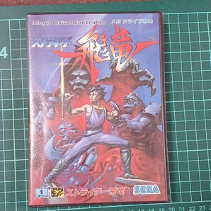 ストライダー飛竜 メガドライブ ソフト SEGA