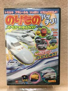 おともだち ゴールド トミカ プラレール のりもの スペシャル DVD