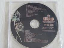 【特典のみ】裸執事-やらしつじ＆やさしつじ- 特典オリジナルサウンドトラックCD_画像1