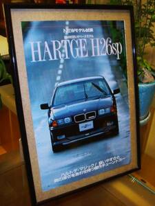 *BMW "Hartge" H26sp/E36* that time thing / valuable chronicle ./ frame goods *A4 amount **No.0412* inspection : catalog poster manner * used old car * custom parts *