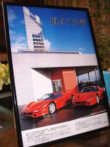 ☆フェラーリＦ５０☆当時物/貴重広告/額装品★A4額★☆No.0540☆アートスポーツ☆検：カタログポスター風★中古旧車カスタムパーツ★