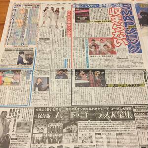 2016.1/16新聞 KARA 勝俣州和 DISH// 武井咲