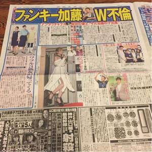 2016.6/7新聞 ファンキー加藤ローラ山本耕史ハリセンボン宮崎美子高島礼子高畑淳子