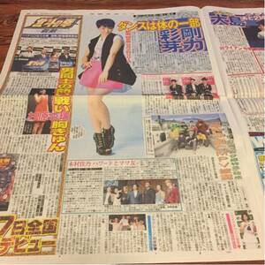 2015.7/14新聞 剛力彩芽杉原杏璃超特急木村佳乃安田美沙子三山ひろしHIGH4玉木宏