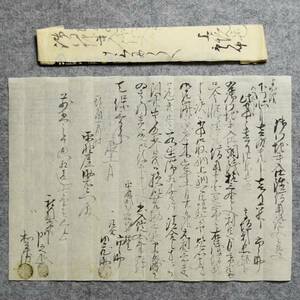 古文書 天保三年 御田地書入仕銭借用證文之事 平野屋助右衛門殿 平鹿郡 角間川 平野家 秋田県