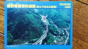 送料無料　有料道路カード　TOLLROADカード　皆野寄居有料道路（秩父やまなみ街道）