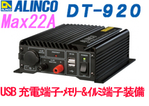 【税送料込】DT-920デコデコMAX22A□0.m_画像1