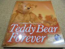 ★◆Teddy Bear Forever★ドイツ・シュタイフ博物館展 オフィシャルガイドブック★_画像1