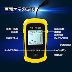 魚群探知機 携帯型 ポータブル ソナー 日本語説明書付き　ワカサギ釣り バス釣り フィッシュファインダー