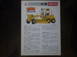 Caterpillar Heavy Machine Каталог MG150