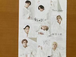 ★★Travis Japan★切り抜き WiNK UP WiNKUP 2022/4月号 6P