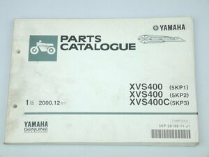 中古 パーツリスト ドラッグスター Drag Star XVS400/C 5KP1-3 パーツカタログ ヤマハ 正規 整備書 車検 5KP-28198-11-J1