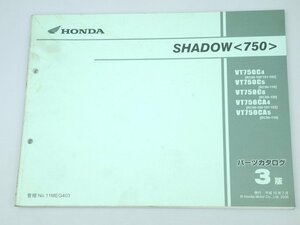 中古 パーツリスト シャドウ750 SHADOW750 VT750C/CA-4-5 RC50 第3版 パーツカタログ ホンダ 正規 整備書 車検 11MEG403