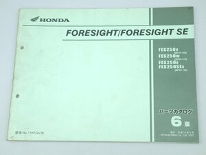 中古 パーツリスト フォーサイト FORESIGHT/SE FES250/SE-v-x MF04 第6版 パーツカタログ ホンダ 正規 整備書 車検 11KFGVJ6