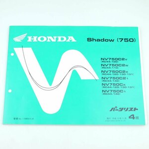 中古 パーツリスト シャドウ Shadow 750 NV750C2-v-1 RC44 第4版 パーツカタログ ホンダ 正規 整備書 車検 11MBAVJ4